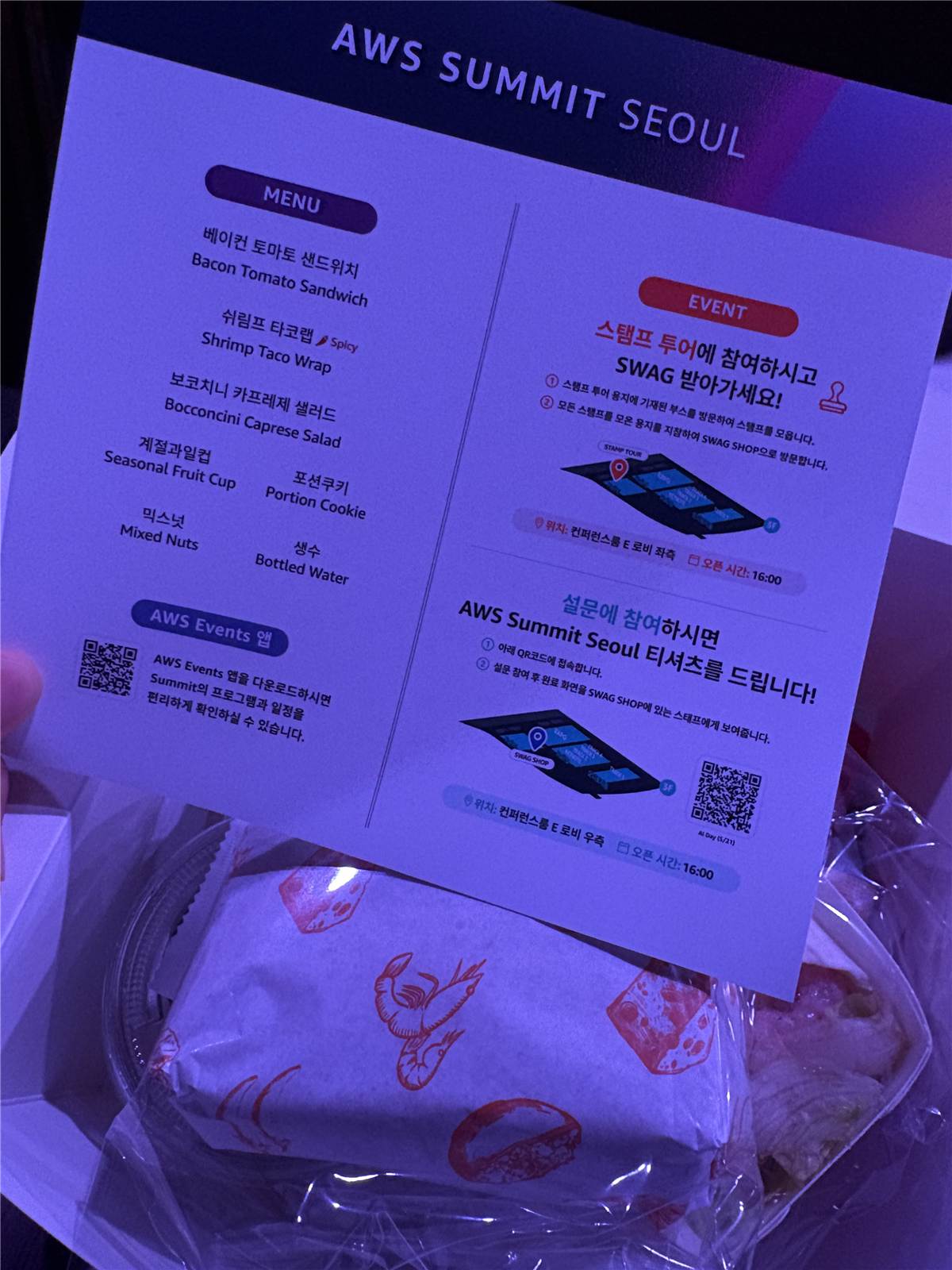 런치 박스 전체